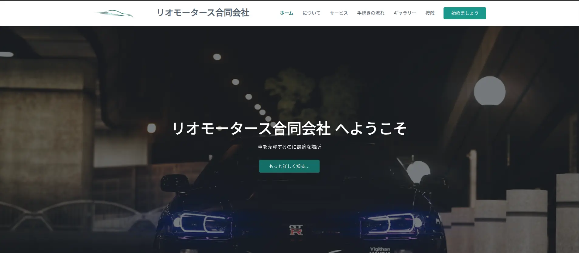Rio Motors